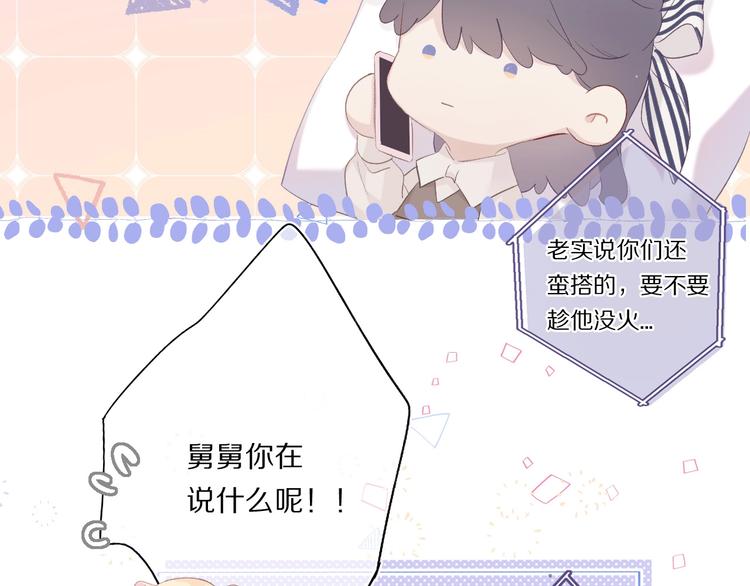 保护我方大大韩漫全集-第31话 我·要·赢无删减无遮挡章节图片 