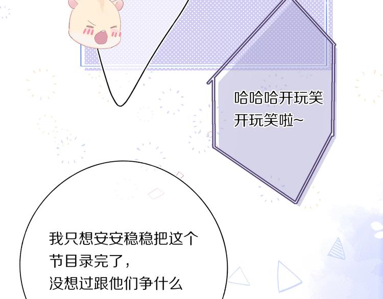 保护我方大大韩漫全集-第31话 我·要·赢无删减无遮挡章节图片 
