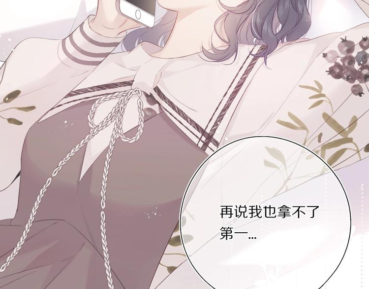 保护我方大大韩漫全集-第31话 我·要·赢无删减无遮挡章节图片 