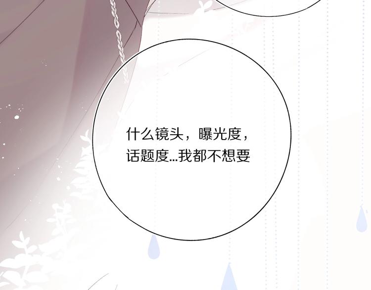 保护我方大大韩漫全集-第31话 我·要·赢无删减无遮挡章节图片 