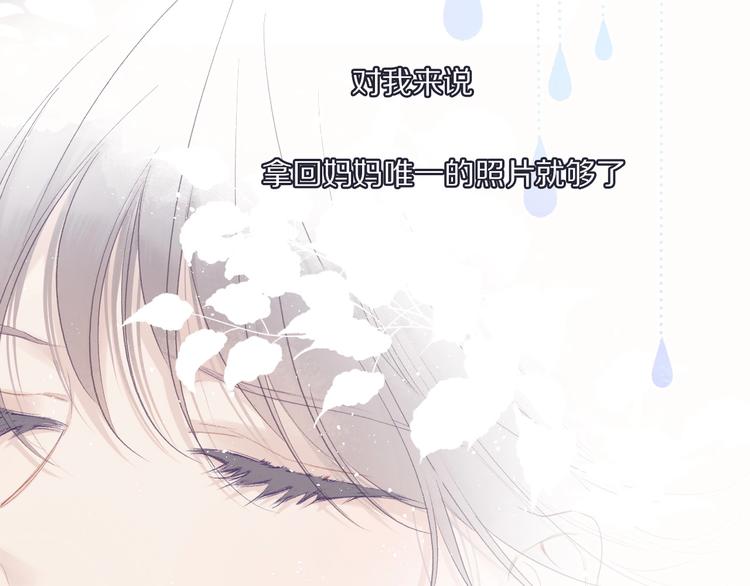 保护我方大大韩漫全集-第31话 我·要·赢无删减无遮挡章节图片 