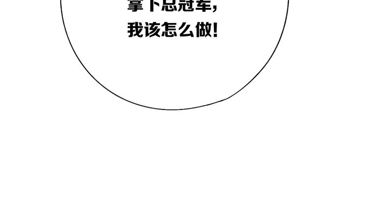 保护我方大大韩漫全集-第31话 我·要·赢无删减无遮挡章节图片 