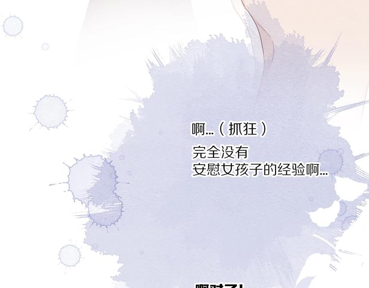 保护我方大大韩漫全集-第31话 我·要·赢无删减无遮挡章节图片 