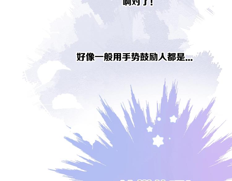 保护我方大大韩漫全集-第31话 我·要·赢无删减无遮挡章节图片 