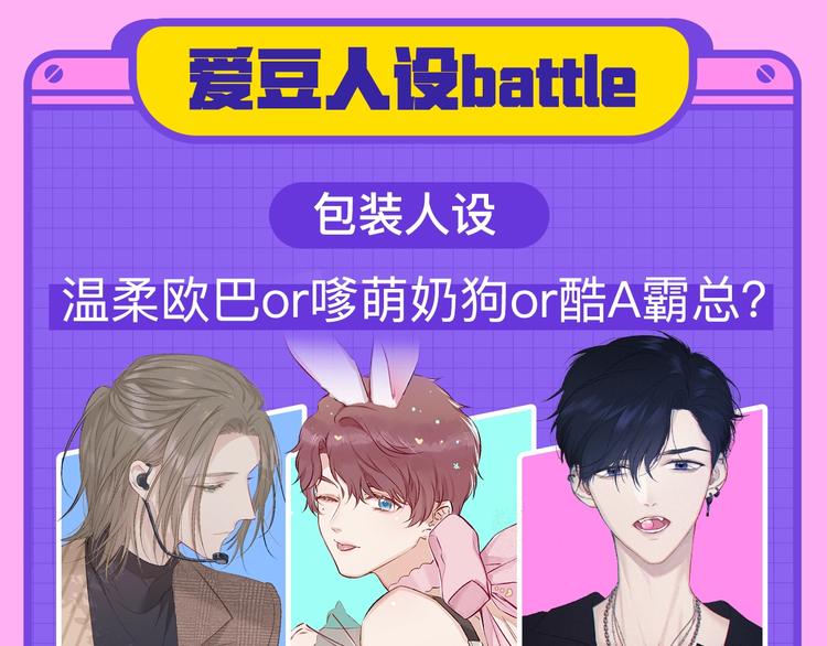 保护我方大大韩漫全集-爱豆男友3选1无删减无遮挡章节图片 