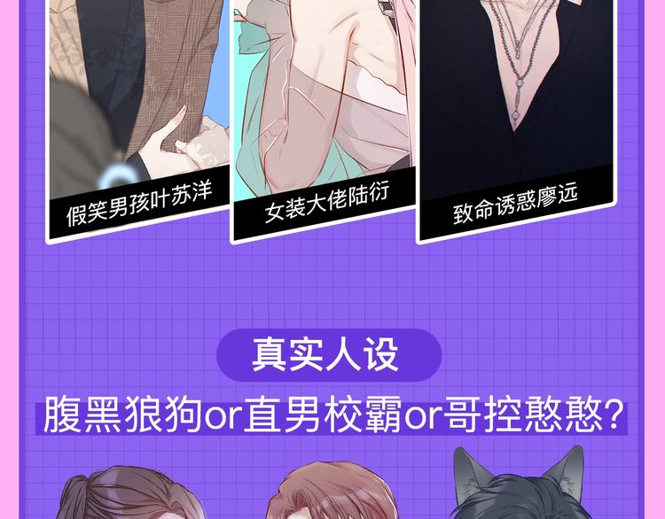保护我方大大韩漫全集-爱豆男友3选1无删减无遮挡章节图片 