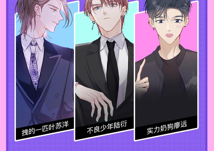 保护我方大大韩漫全集-爱豆男友3选1无删减无遮挡章节图片 
