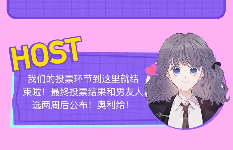 保护我方大大韩漫全集-爱豆男友3选1无删减无遮挡章节图片 