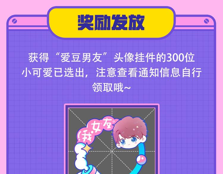 保护我方大大韩漫全集-爱豆男友3选1无删减无遮挡章节图片 