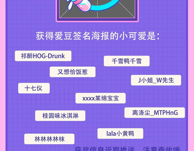 保护我方大大韩漫全集-爱豆男友3选1无删减无遮挡章节图片 