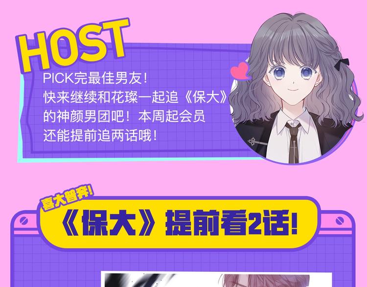 保护我方大大韩漫全集-爱豆男友3选1无删减无遮挡章节图片 
