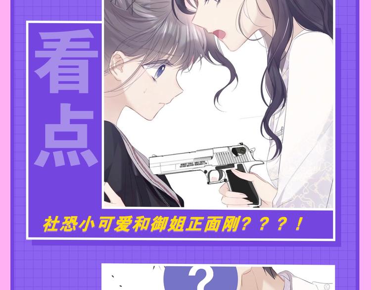 保护我方大大韩漫全集-爱豆男友3选1无删减无遮挡章节图片 