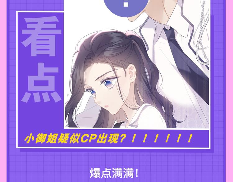 保护我方大大韩漫全集-爱豆男友3选1无删减无遮挡章节图片 