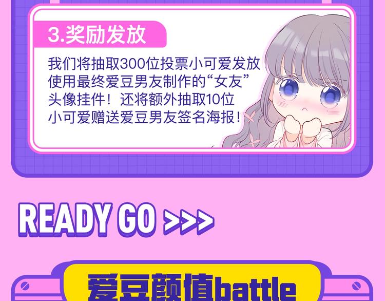 保护我方大大韩漫全集-爱豆男友3选1无删减无遮挡章节图片 