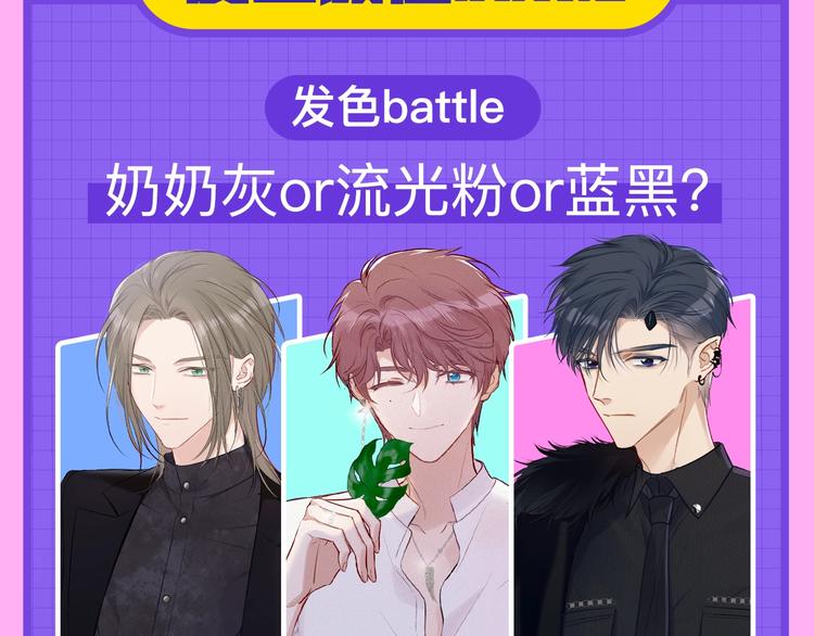 保护我方大大韩漫全集-爱豆男友3选1无删减无遮挡章节图片 