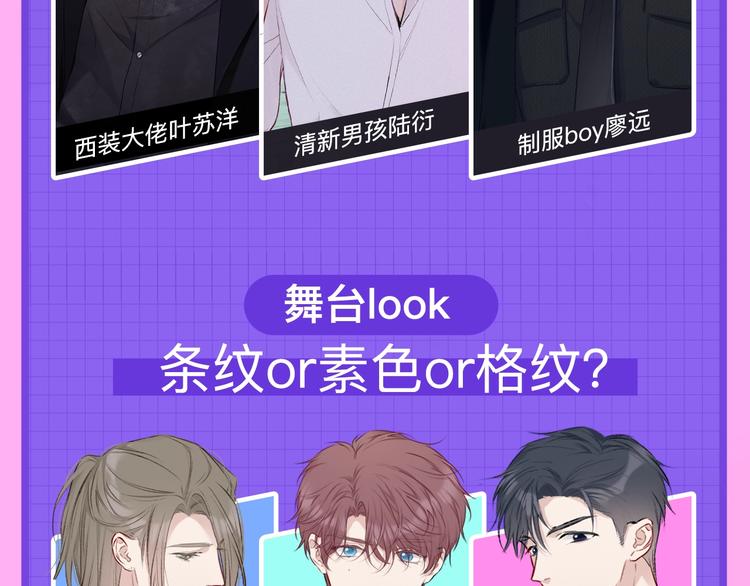 保护我方大大韩漫全集-爱豆男友3选1无删减无遮挡章节图片 