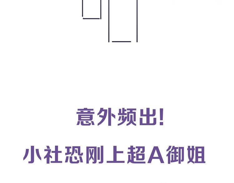 保护我方大大韩漫全集-后续看点揭秘！无删减无遮挡章节图片 