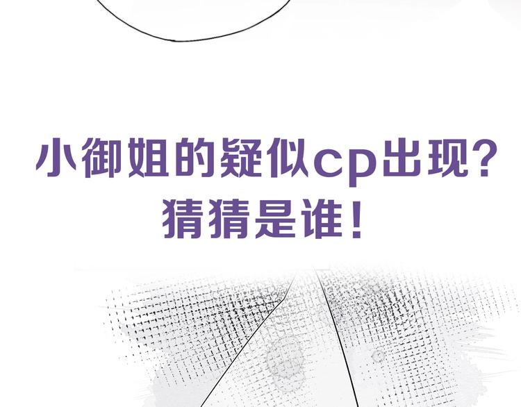 保护我方大大韩漫全集-后续看点揭秘！无删减无遮挡章节图片 