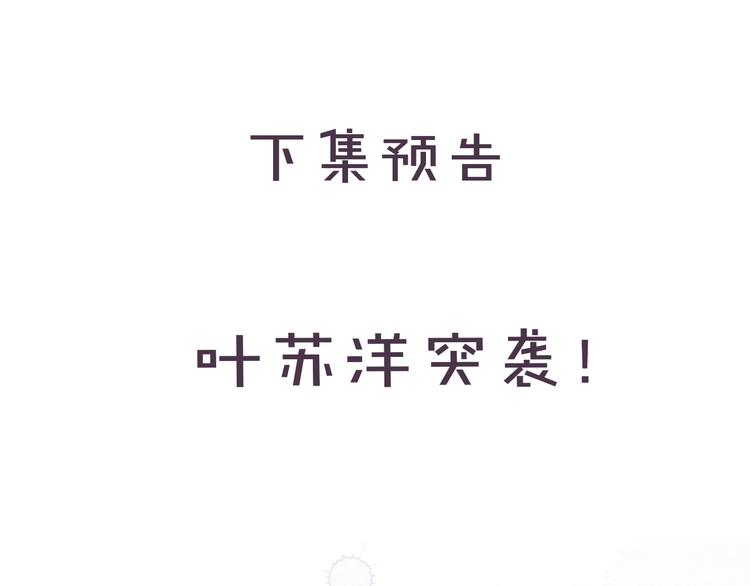 保护我方大大韩漫全集-第33话 正面刚！无删减无遮挡章节图片 