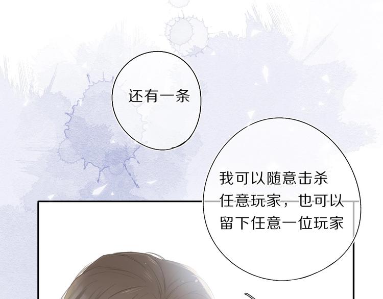 保护我方大大韩漫全集-第33话 正面刚！无删减无遮挡章节图片 