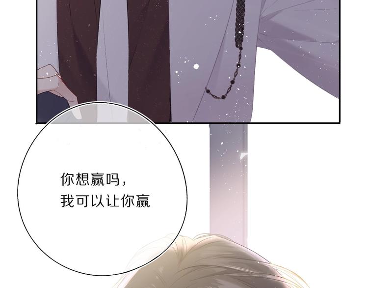 保护我方大大韩漫全集-第33话 正面刚！无删减无遮挡章节图片 