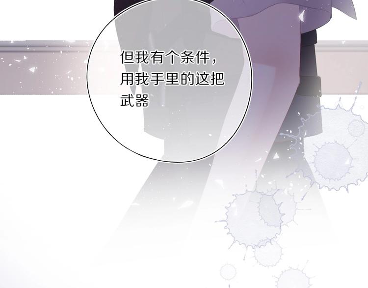 保护我方大大韩漫全集-第33话 正面刚！无删减无遮挡章节图片 