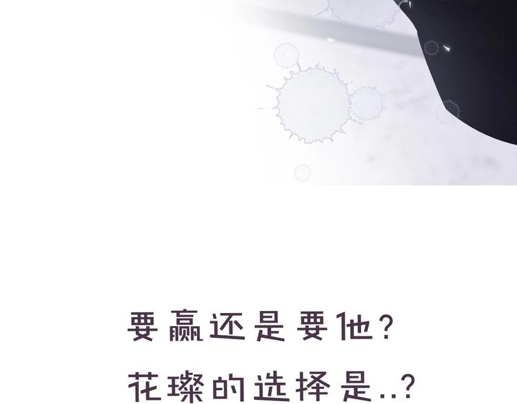保护我方大大韩漫全集-第33话 正面刚！无删减无遮挡章节图片 