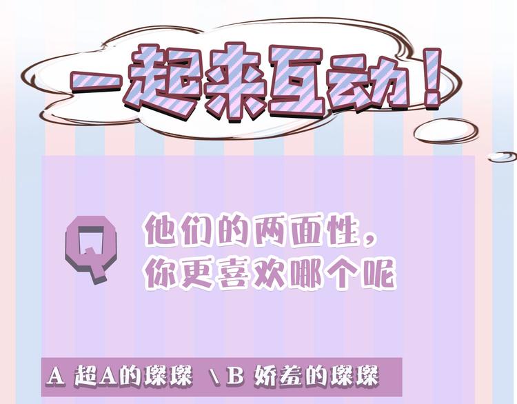 保护我方大大韩漫全集-第33话 正面刚！无删减无遮挡章节图片 