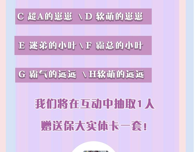 保护我方大大韩漫全集-第33话 正面刚！无删减无遮挡章节图片 