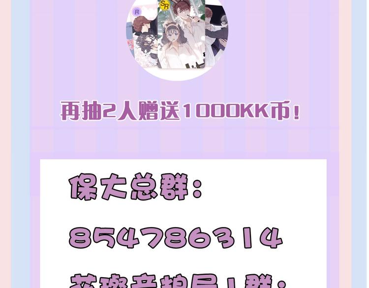 保护我方大大韩漫全集-第33话 正面刚！无删减无遮挡章节图片 