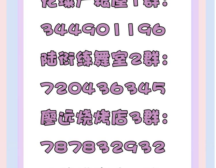 保护我方大大韩漫全集-第33话 正面刚！无删减无遮挡章节图片 