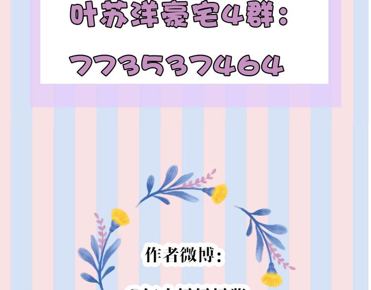 保护我方大大韩漫全集-第33话 正面刚！无删减无遮挡章节图片 