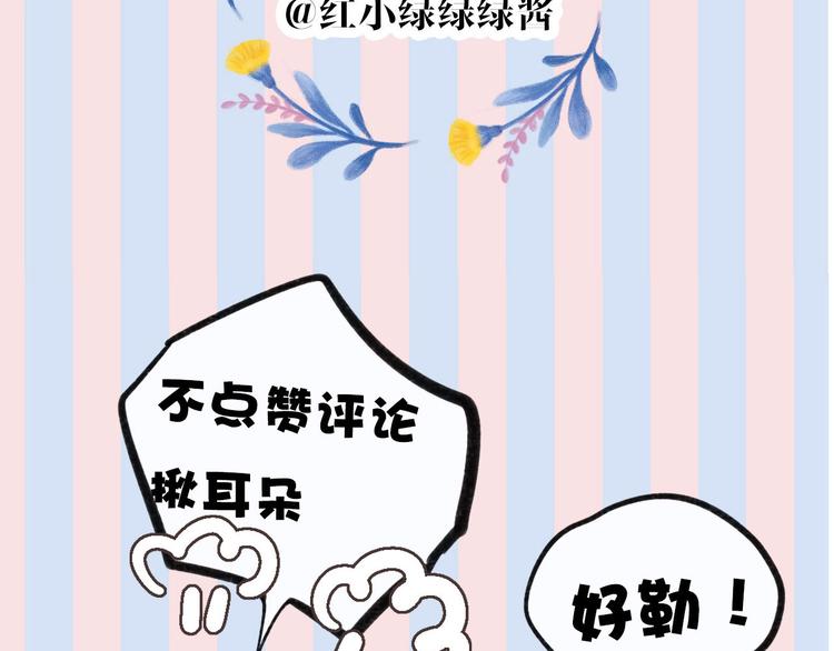 保护我方大大韩漫全集-第33话 正面刚！无删减无遮挡章节图片 