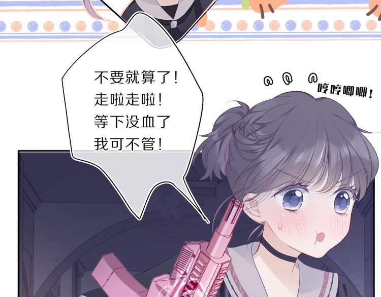 保护我方大大韩漫全集-第33话 正面刚！无删减无遮挡章节图片 