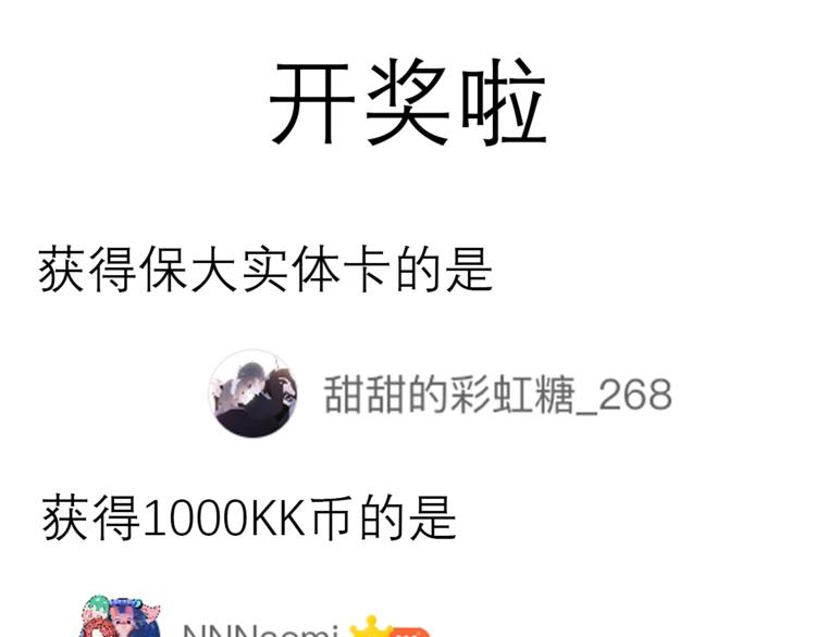 保护我方大大韩漫全集-第33话 正面刚！无删减无遮挡章节图片 