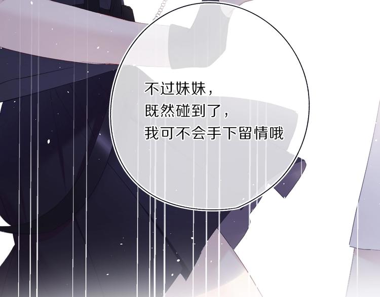 保护我方大大韩漫全集-第33话 正面刚！无删减无遮挡章节图片 
