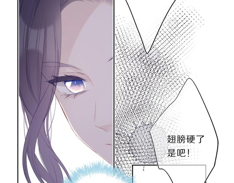 保护我方大大韩漫全集-第33话 正面刚！无删减无遮挡章节图片 