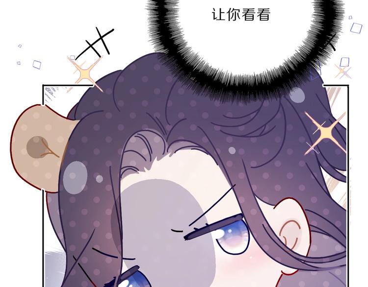 保护我方大大韩漫全集-第33话 正面刚！无删减无遮挡章节图片 