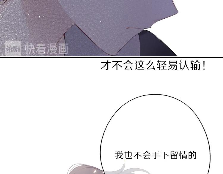 保护我方大大韩漫全集-第33话 正面刚！无删减无遮挡章节图片 