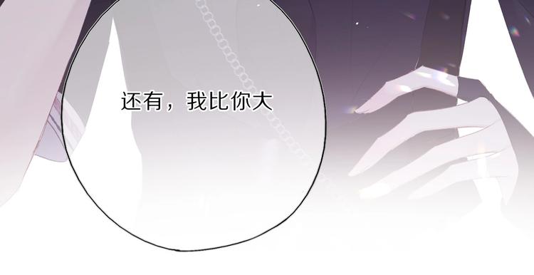 保护我方大大韩漫全集-第33话 正面刚！无删减无遮挡章节图片 
