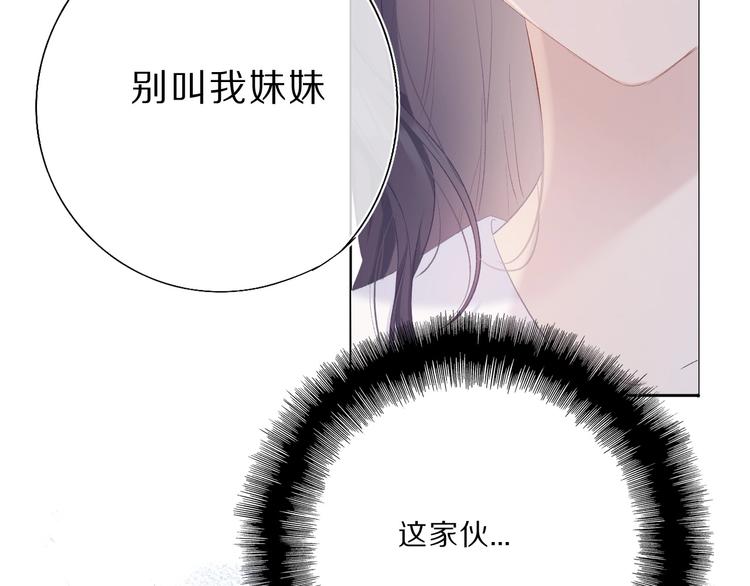 保护我方大大韩漫全集-第33话 正面刚！无删减无遮挡章节图片 