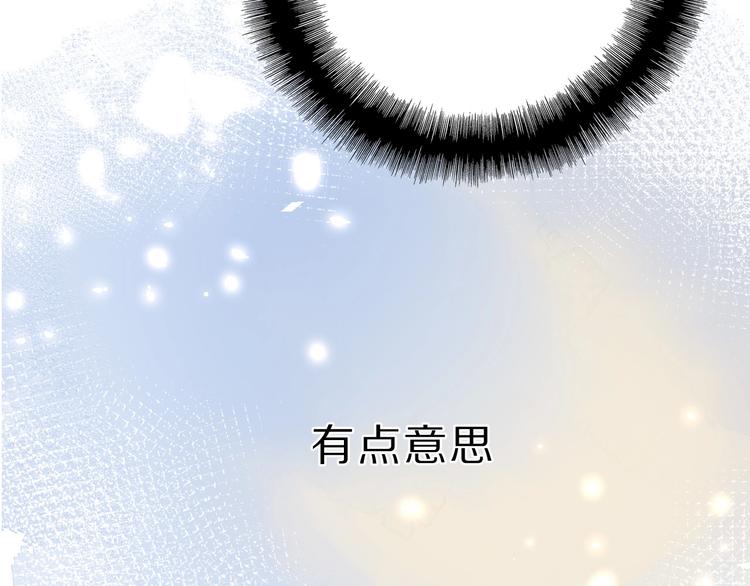 保护我方大大韩漫全集-第33话 正面刚！无删减无遮挡章节图片 