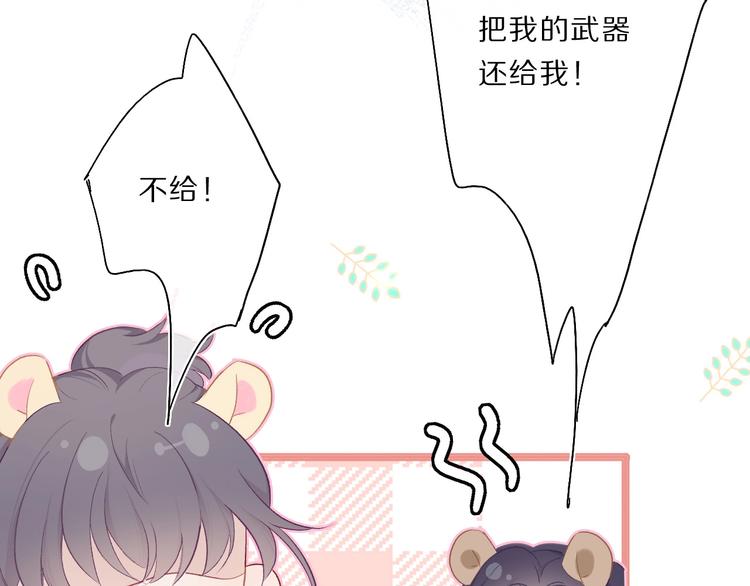 保护我方大大韩漫全集-第33话 正面刚！无删减无遮挡章节图片 