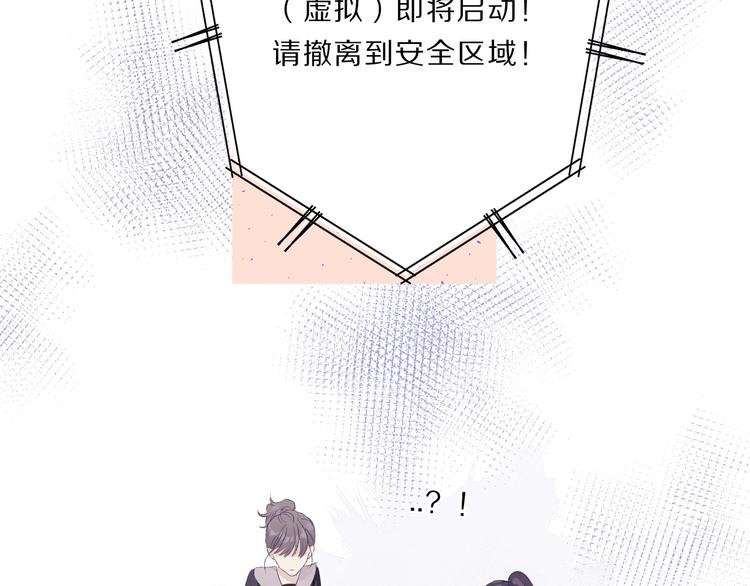 保护我方大大韩漫全集-第33话 正面刚！无删减无遮挡章节图片 