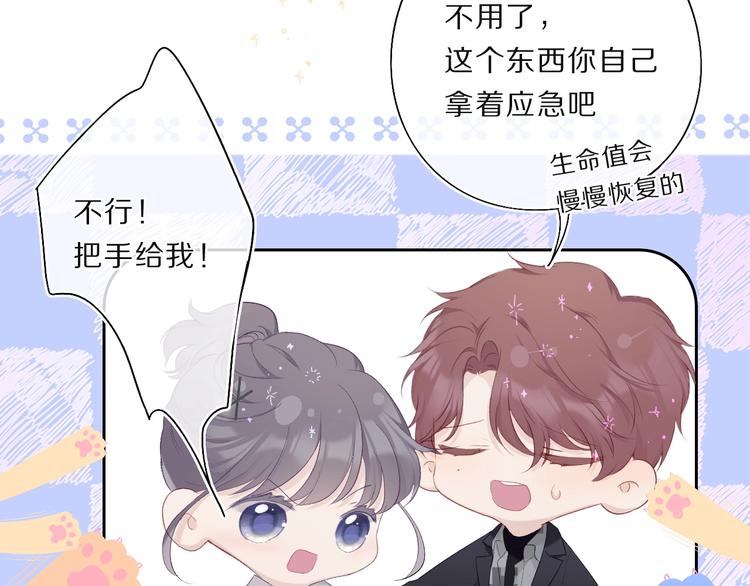 保护我方大大韩漫全集-第33话 正面刚！无删减无遮挡章节图片 