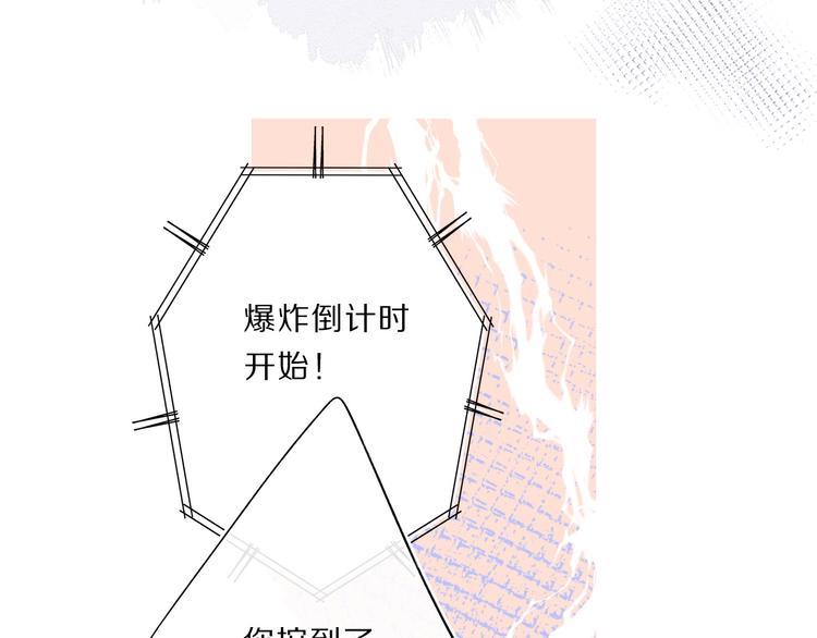 保护我方大大韩漫全集-第33话 正面刚！无删减无遮挡章节图片 