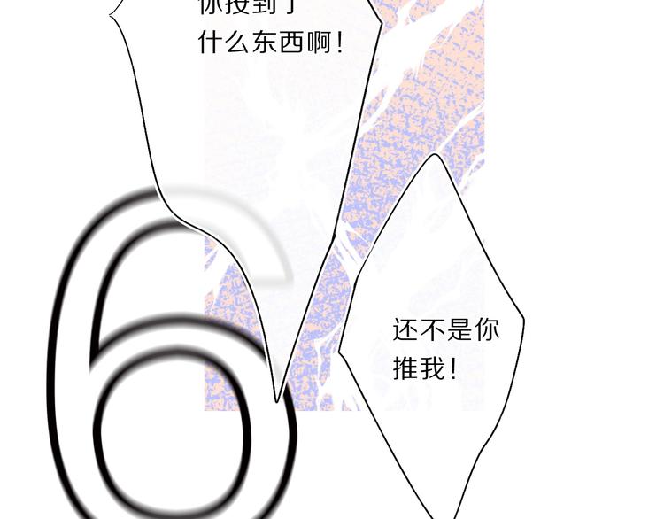 保护我方大大韩漫全集-第33话 正面刚！无删减无遮挡章节图片 
