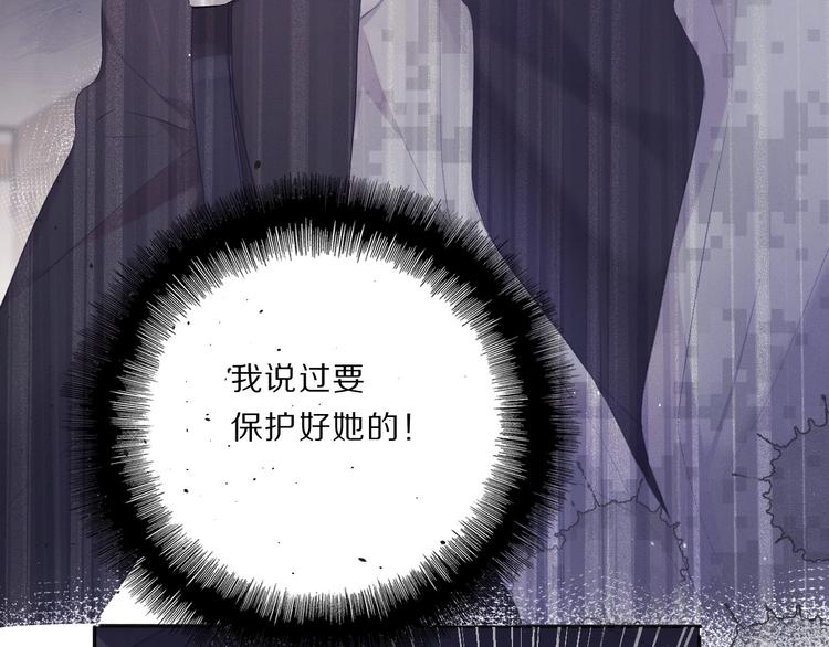 保护我方大大韩漫全集-第33话 正面刚！无删减无遮挡章节图片 