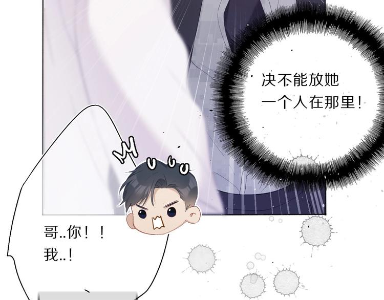 保护我方大大韩漫全集-第33话 正面刚！无删减无遮挡章节图片 