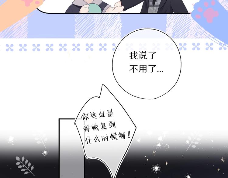 保护我方大大韩漫全集-第33话 正面刚！无删减无遮挡章节图片 